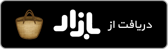 برنامه آبی دیکشنری